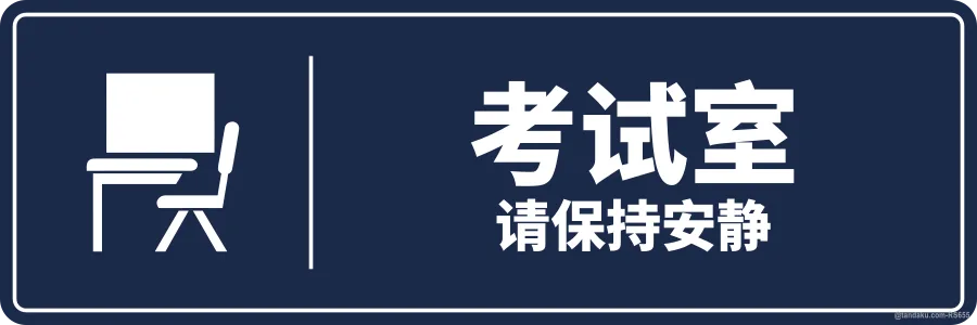 EXAMINATION ROOM — 中文