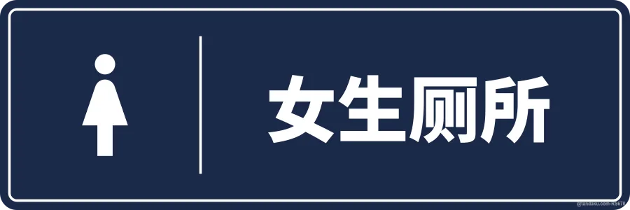 GIRLS' TOILET — 中文