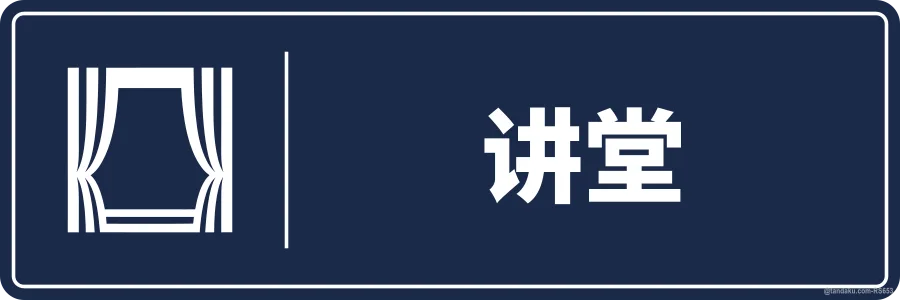 LECTURE HALL — 中文