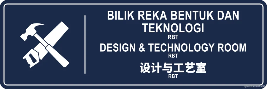 Design and Technology Room (RBT) — BM + EN + 中文