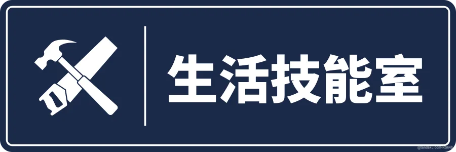 LIVING SKILLS ROOM — 中文