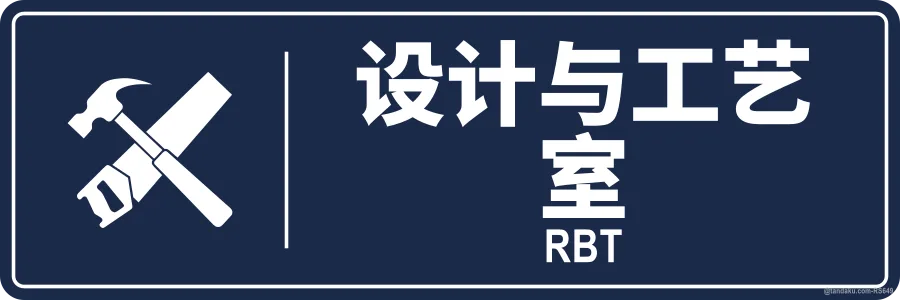 Design and Technology Room (RBT) — 中文