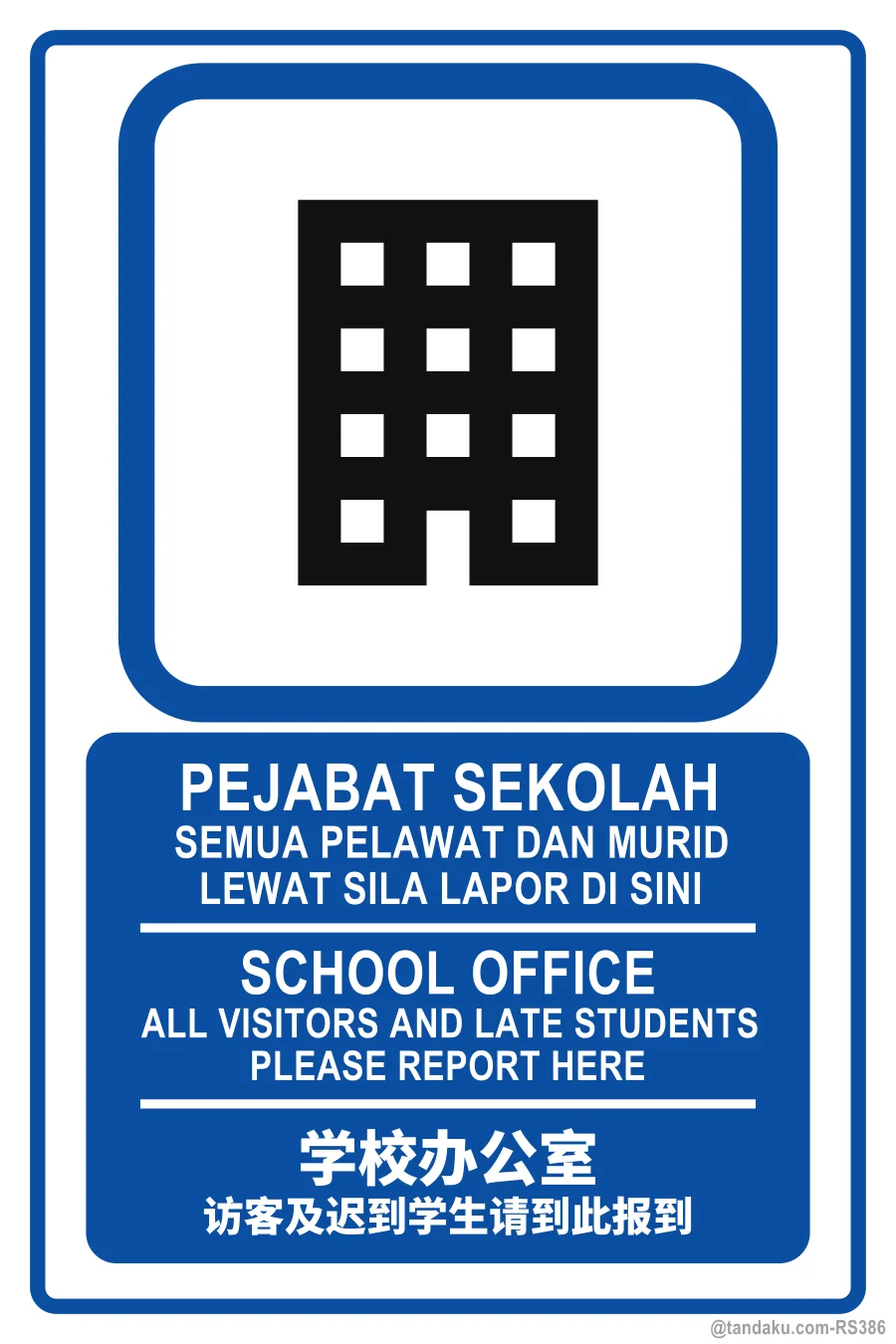SCHOOL OFFICE — BM + EN + 中文