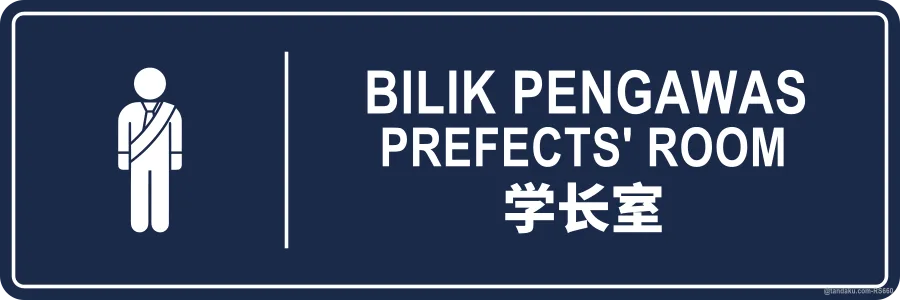 PREFECTS' ROOM — BM + EN + 中文