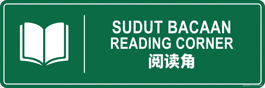 READING CORNER — BM + EN + 中文