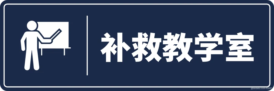 REMEDIAL ROOM — 中文
