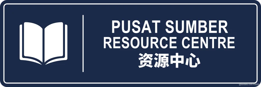 RESOURCE CENTRE — BM + EN + 中文
