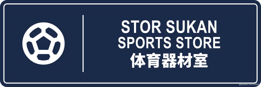 SPORTS STORE — BM + EN + 中文