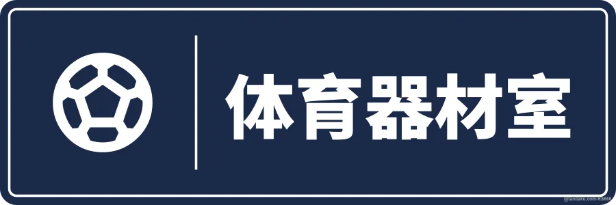 SPORTS STORE — 中文