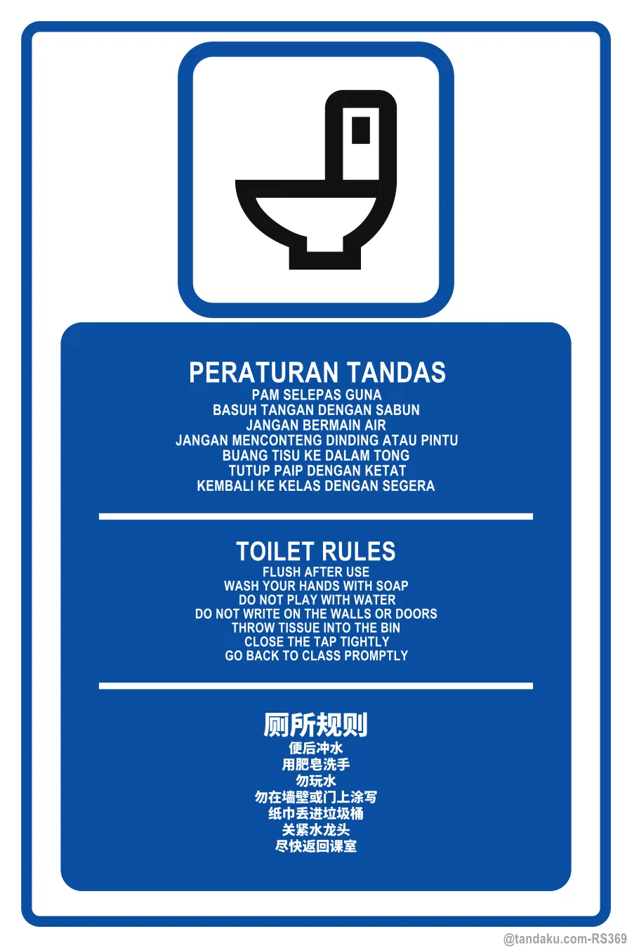 TOILET RULES — BM + EN + 中文