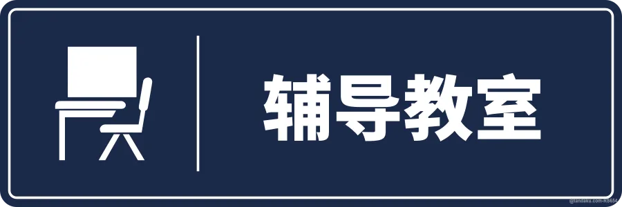 TUTORIAL ROOM — 中文