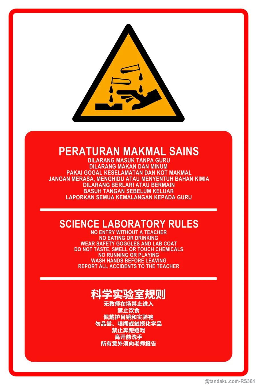 SCIENCE LABORATORY RULES — BM + EN + 中文