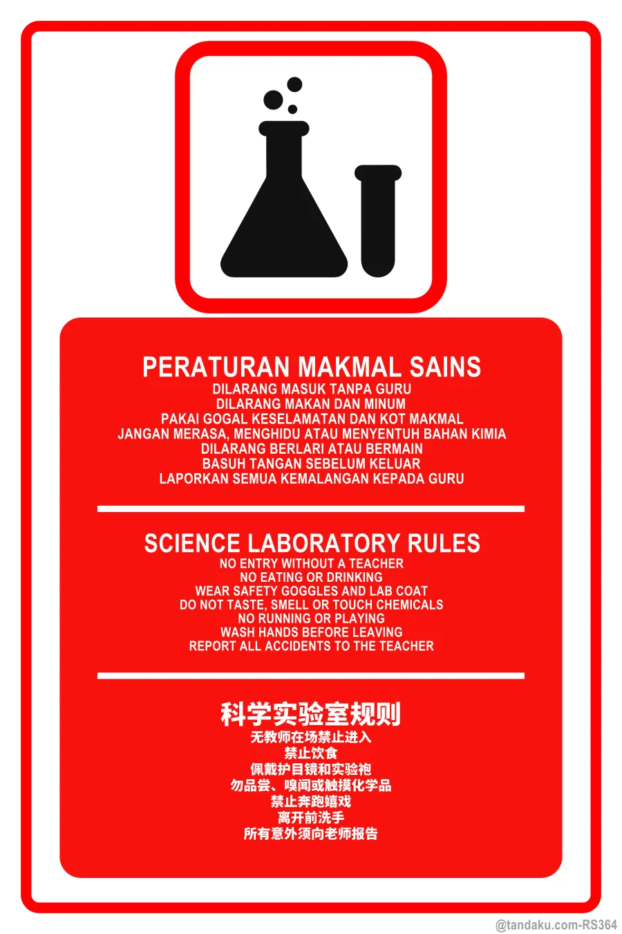 Science Lab Rules — BM + EN + 中文