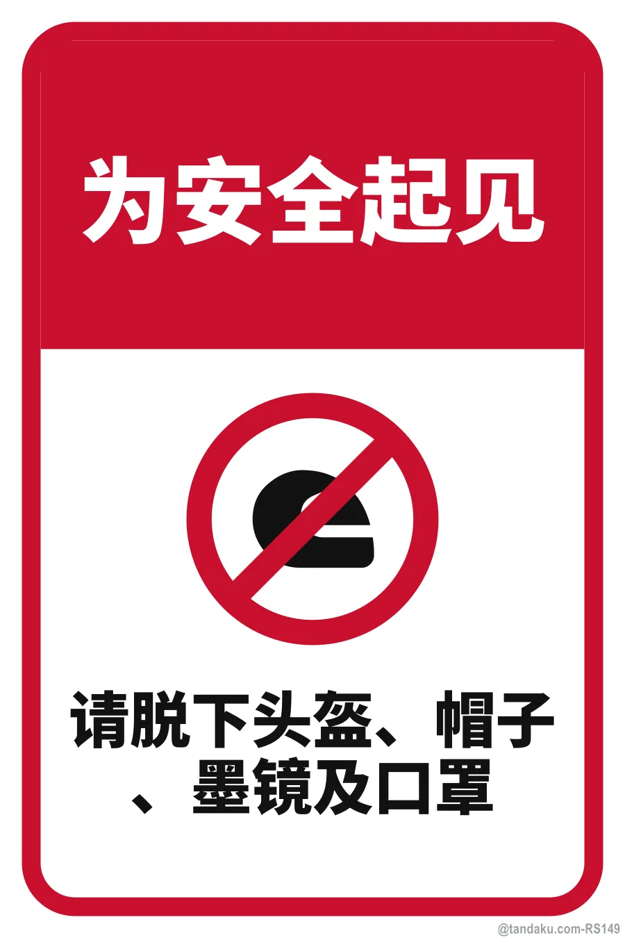 FOR SECURITY REASONS — 中文
