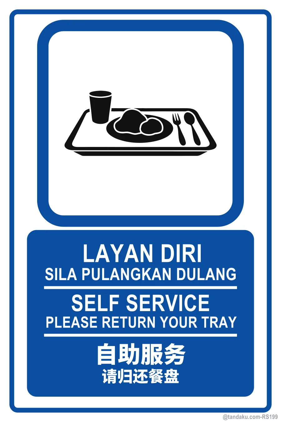 SELF SERVICE — BM + EN + 中文