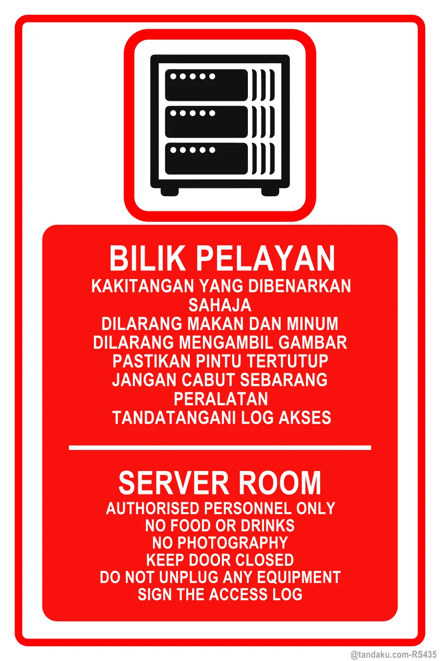 Server Room Rules