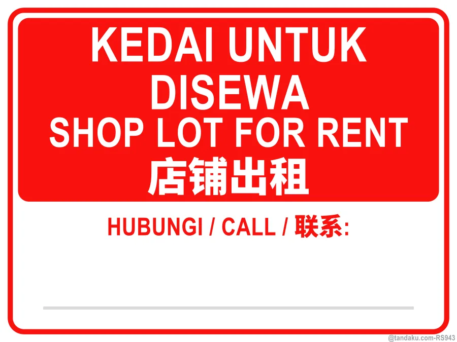SHOP LOT FOR RENT — BM + EN + 中文