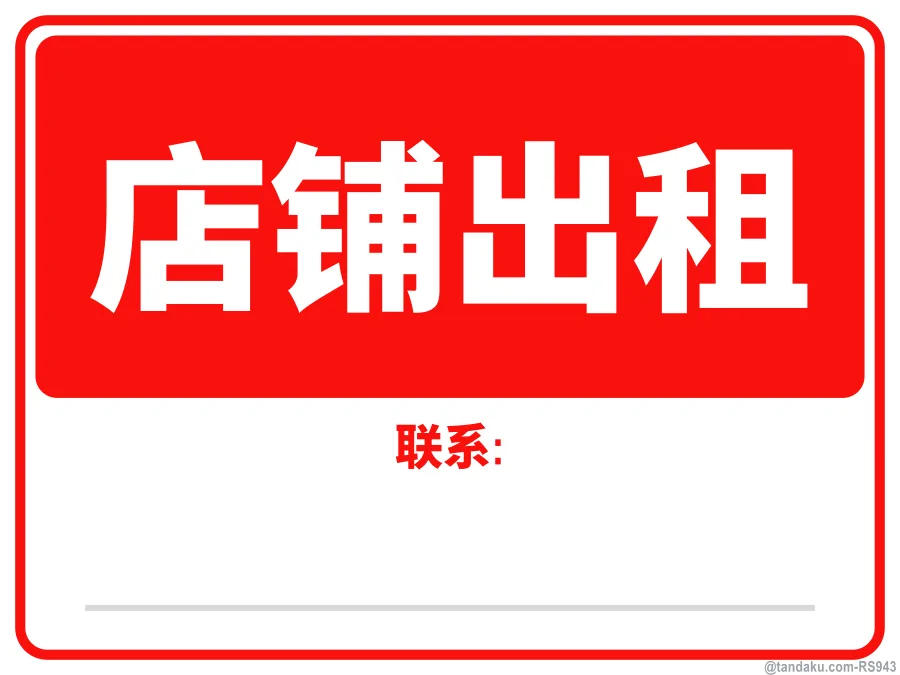 SHOP LOT FOR RENT — 中文
