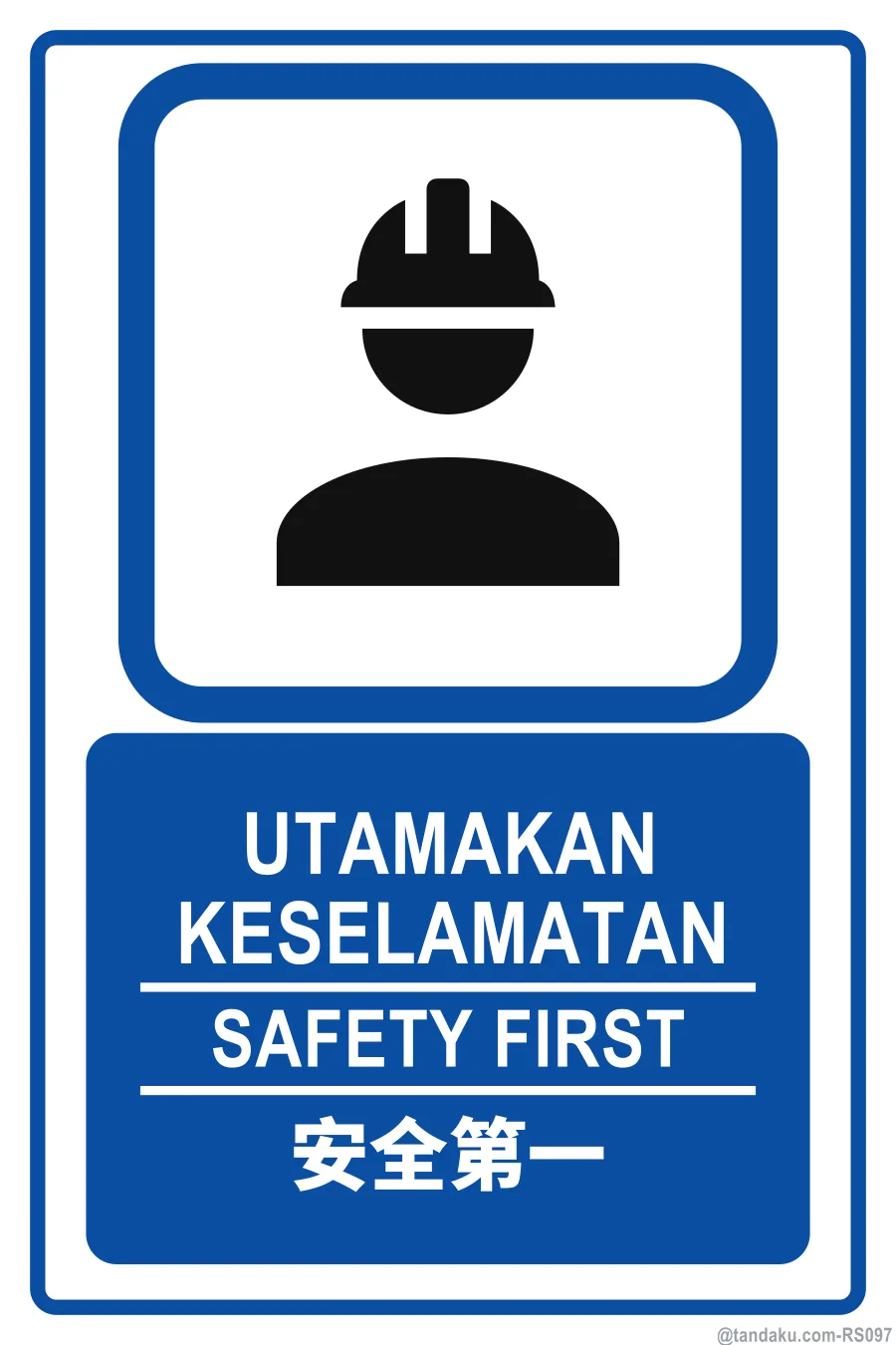 SAFETY FIRST — BM + EN + 中文
