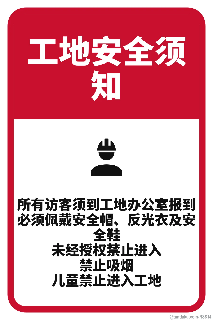 SITE SAFETY NOTICE — 中文