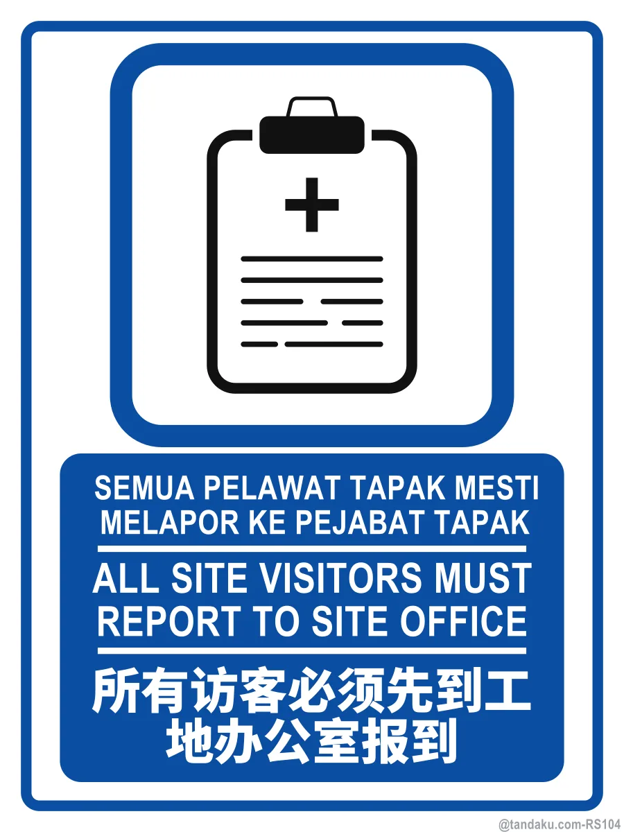 ALL SITE VISITORS MUST REPORT TO SITE OFFICE — BM + EN + 中文