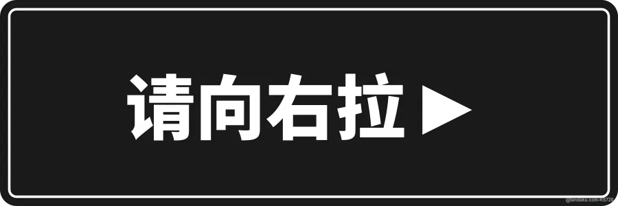 SLIDE TO OPEN ► — 中文
