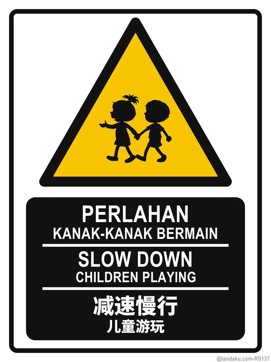 SLOW DOWN — BM + EN + 中文