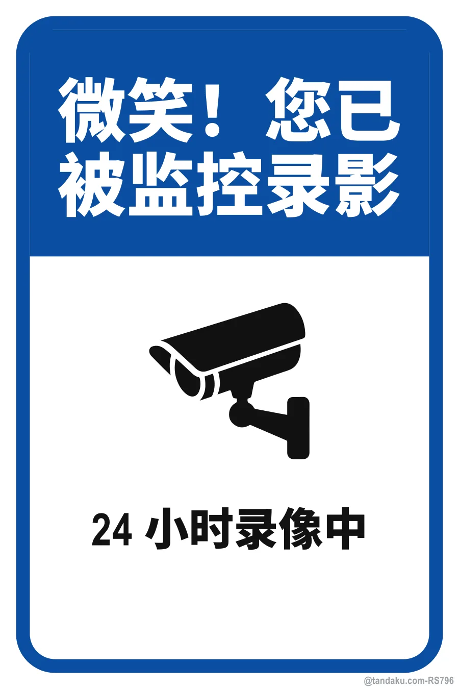 SMILE! YOU ARE ON CCTV — 中文