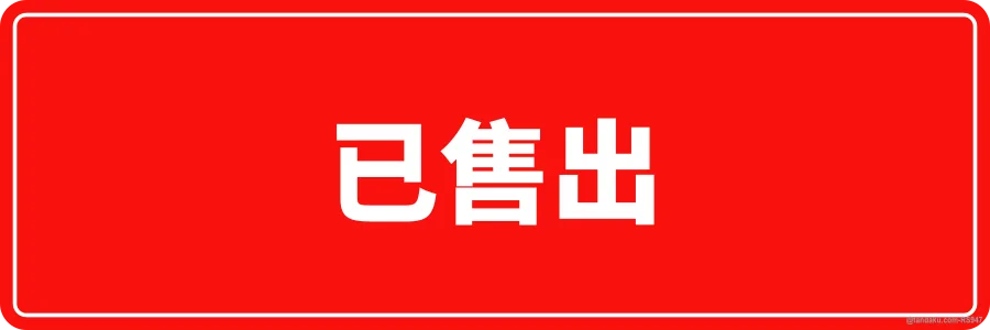 SOLD — 中文