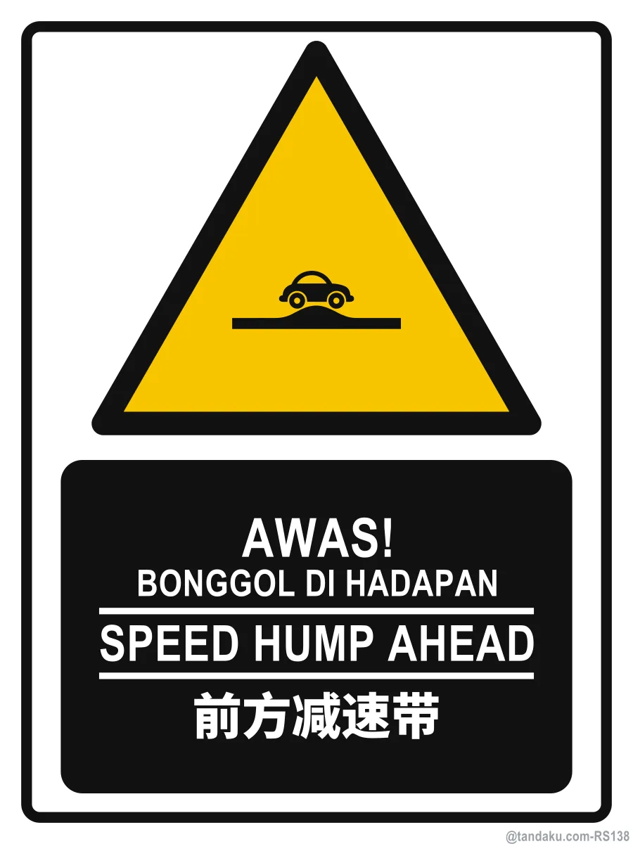SPEED HUMP AHEAD — BM + EN + 中文