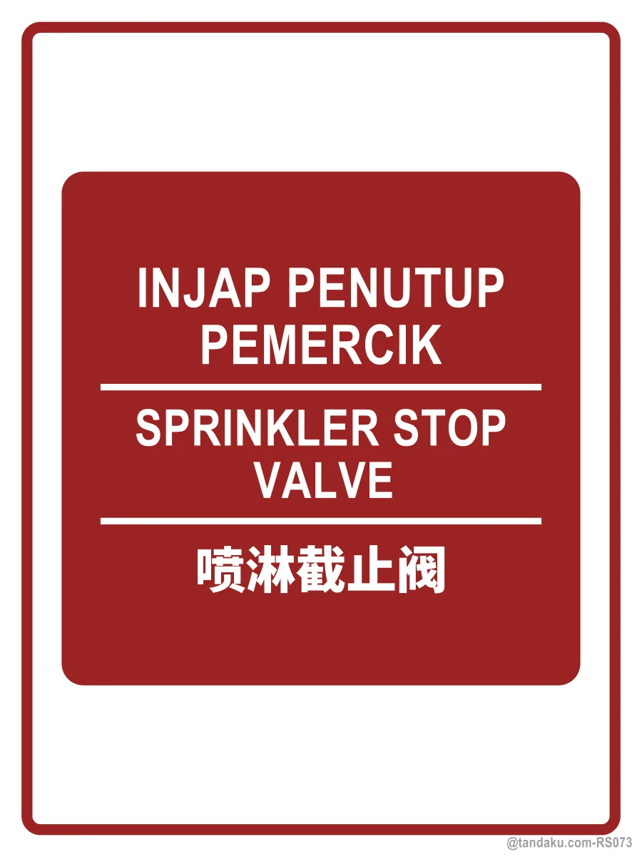 SPRINKLER STOP VALVE — BM + EN + 中文