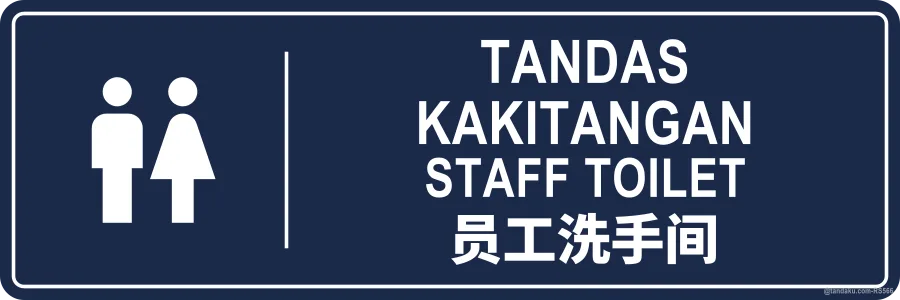 STAFF TOILET — BM + EN + 中文