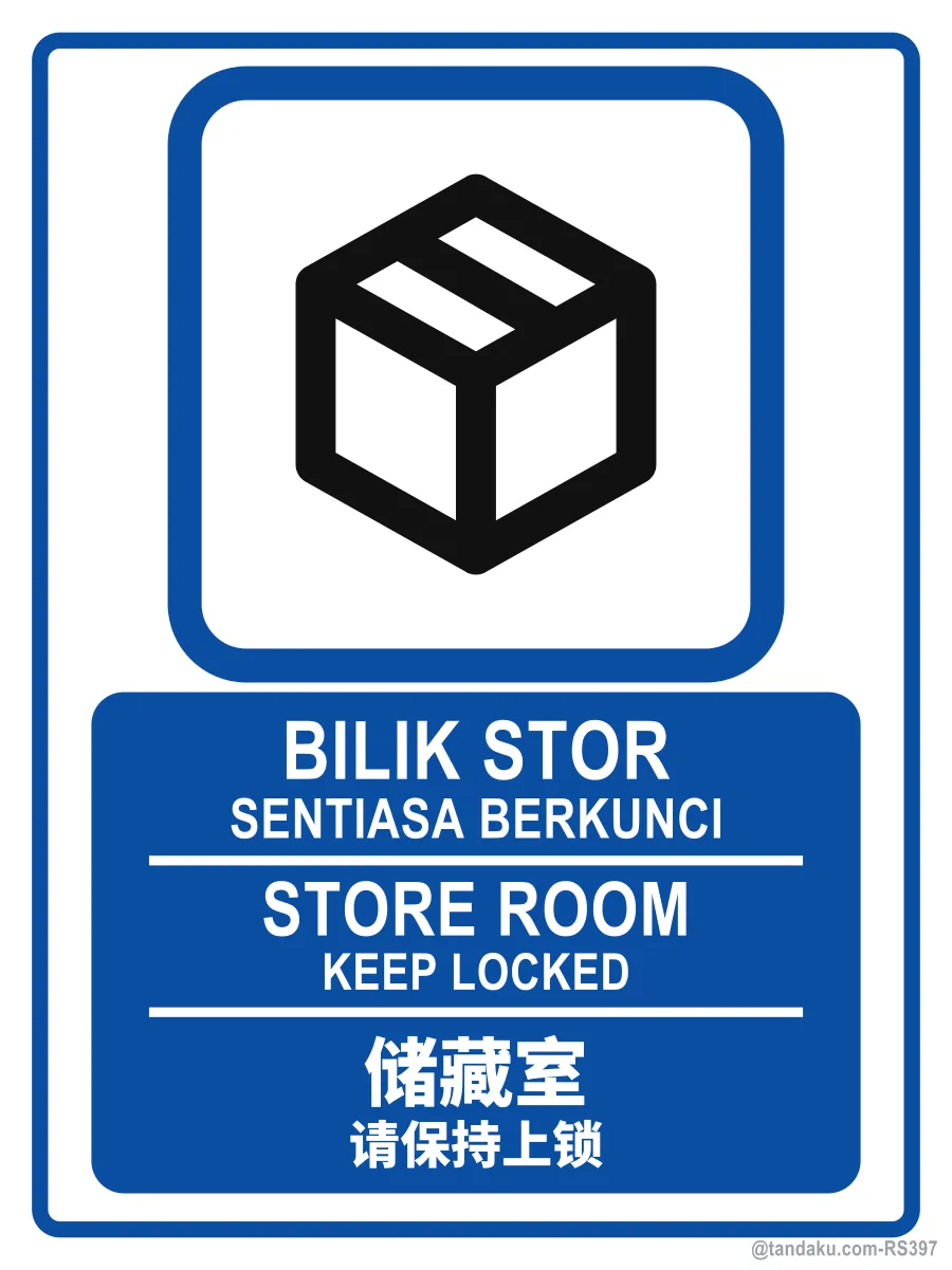 STORE ROOM — BM + EN + 中文