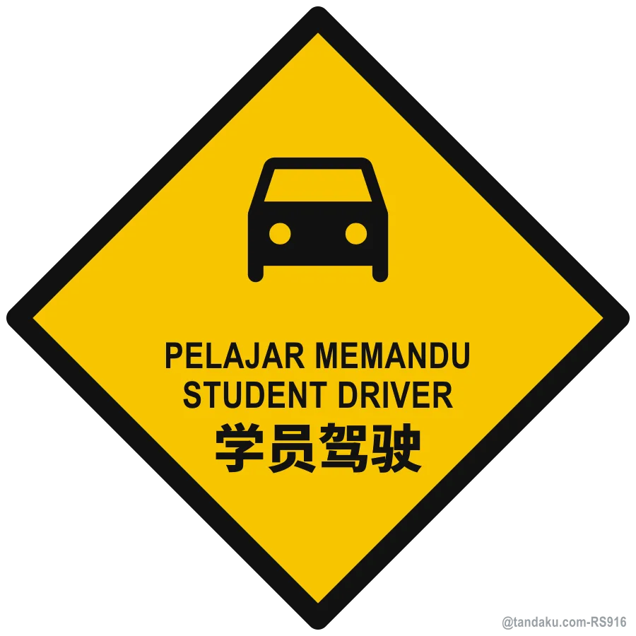 STUDENT DRIVER — BM + EN + 中文