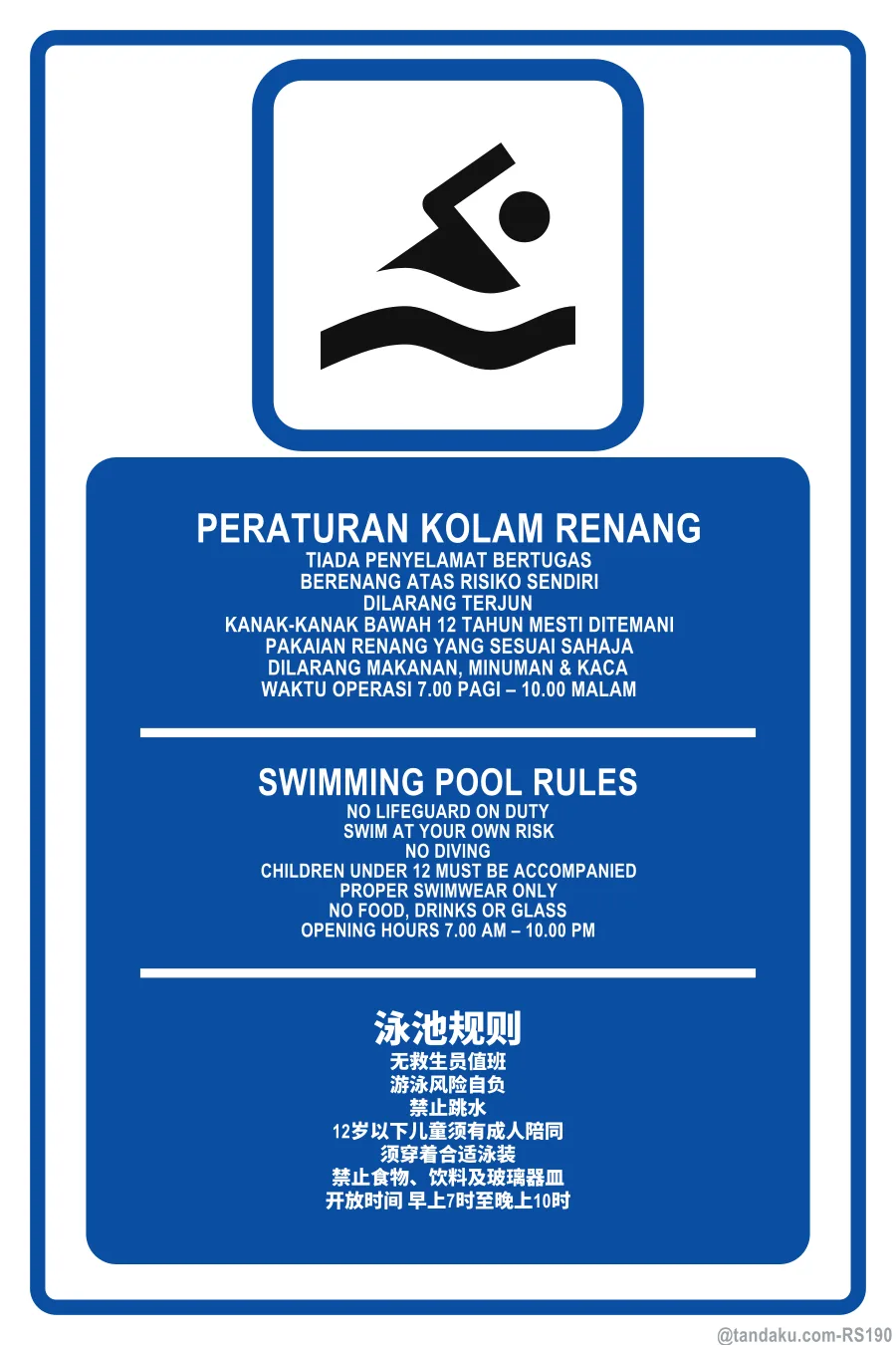 SWIMMING POOL RULES — BM + EN + 中文