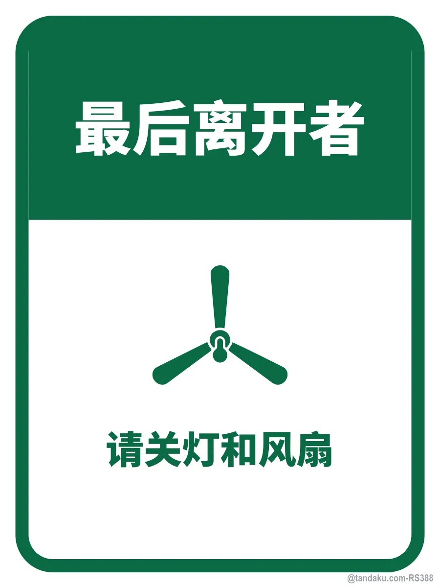 LAST ONE OUT — 中文