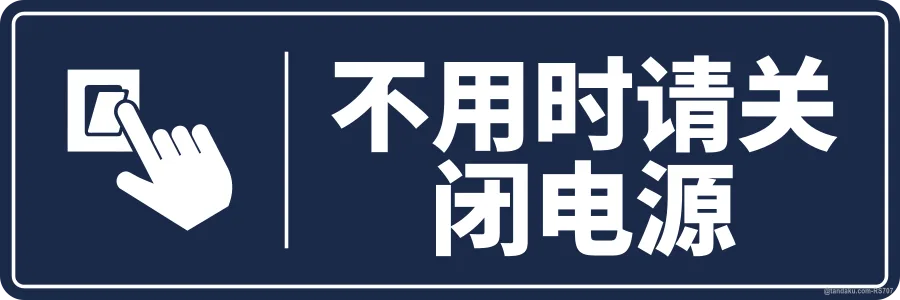 PLEASE SWITCH OFF THE POWER WHEN NOT IN USE — 中文