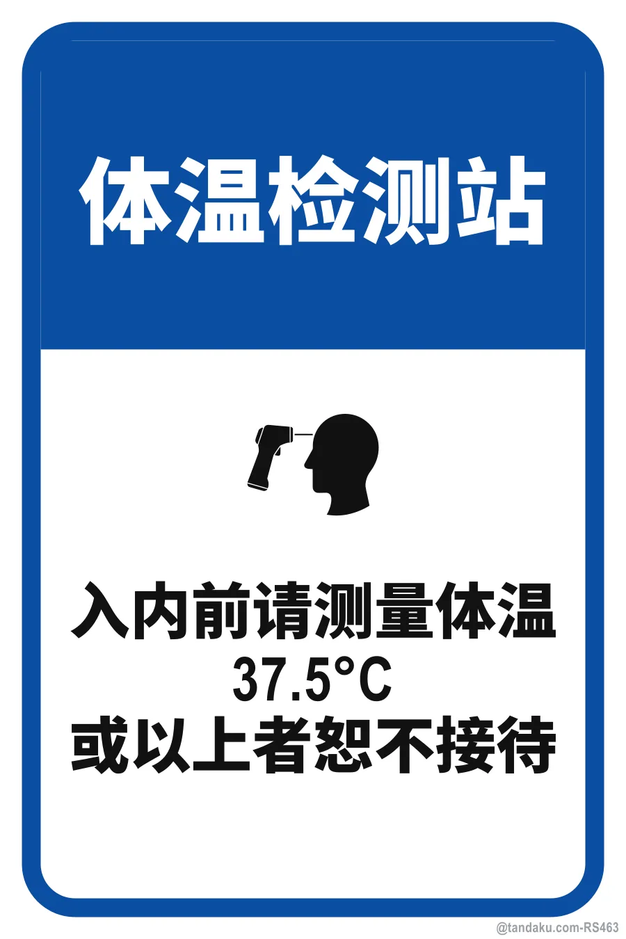 TEMPERATURE CHECK POINT — 中文