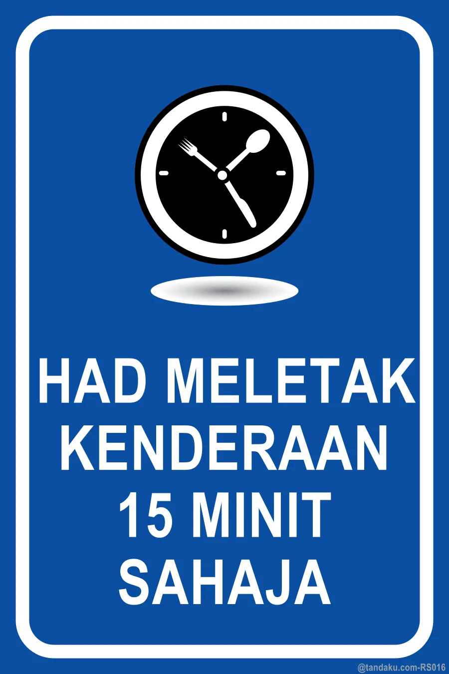 15 MINUTE PARKING ONLY — Bahasa Malaysia