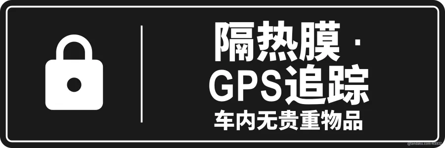 TINTED · GPS TRACKED — 中文