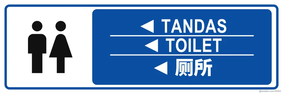 ◄ TOILET — BM + EN + 中文