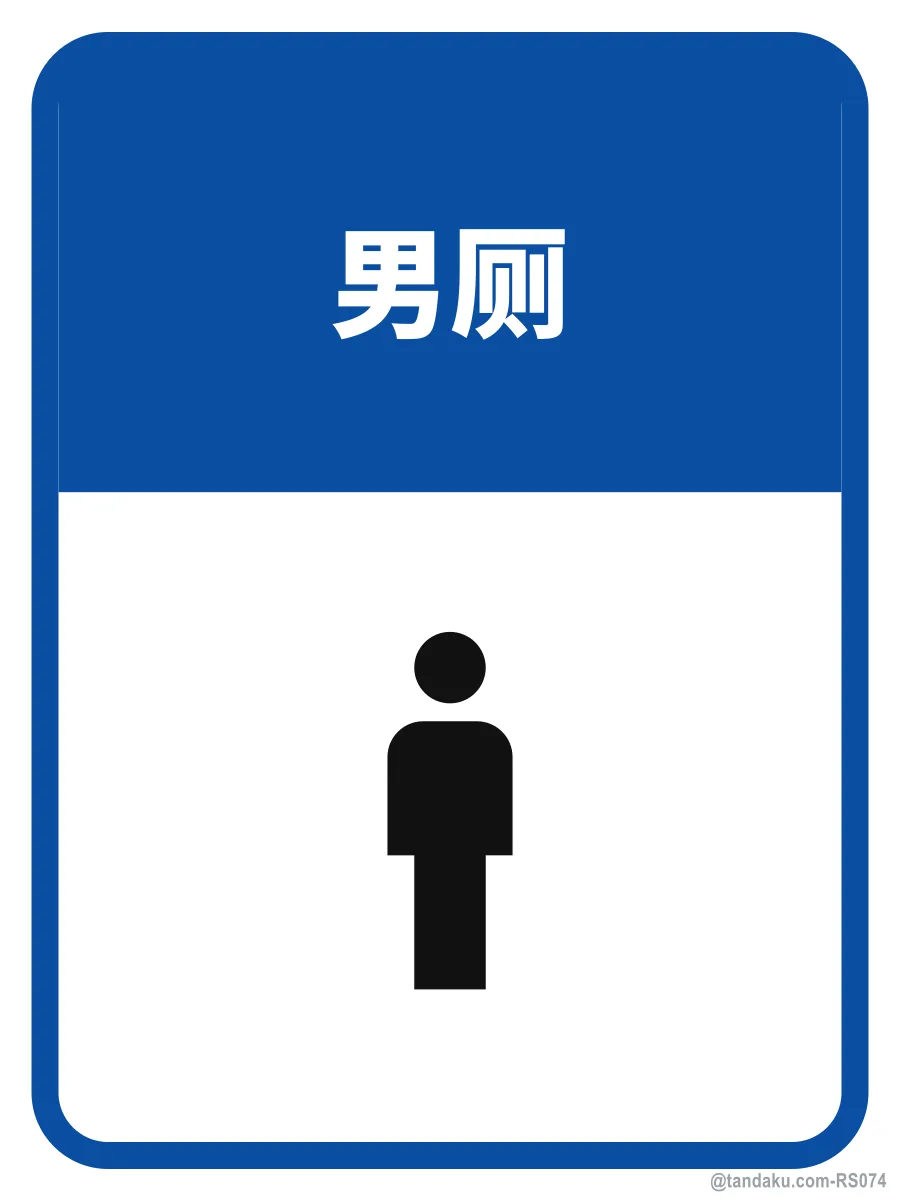 GENTS — 中文