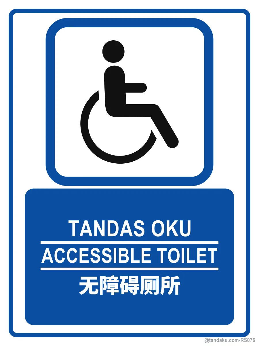 ACCESSIBLE TOILET — BM + EN + 中文