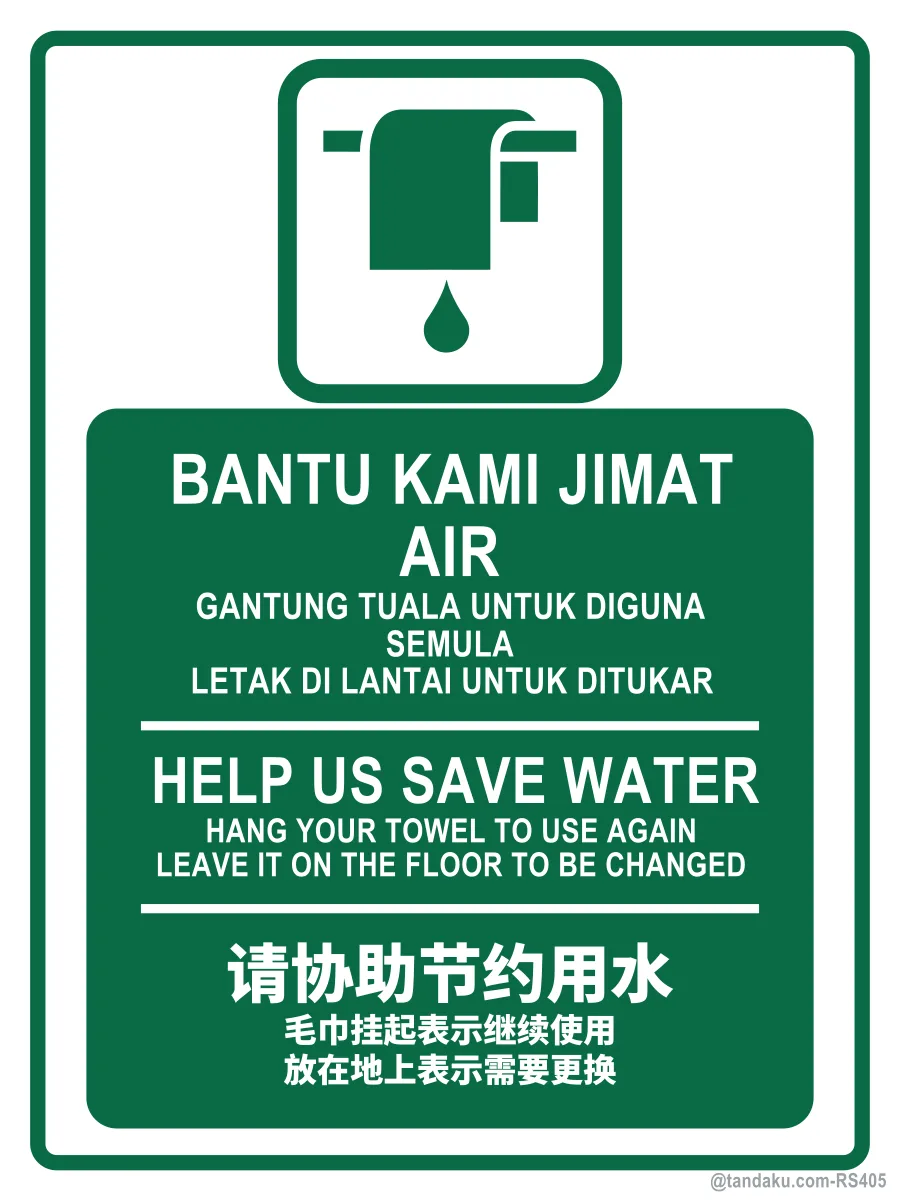 HELP US SAVE WATER — BM + EN + 中文
