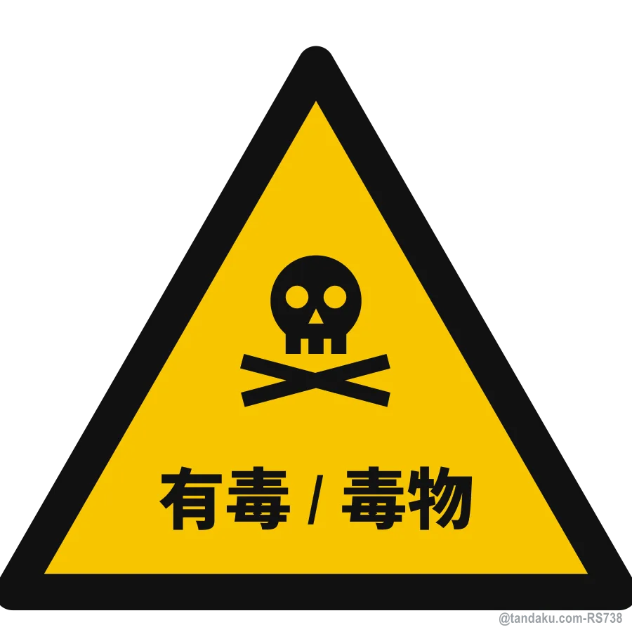 Toxic Poison Triangle — 中文