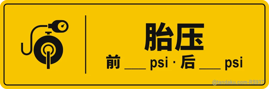 TYRE PRESSURE — 中文