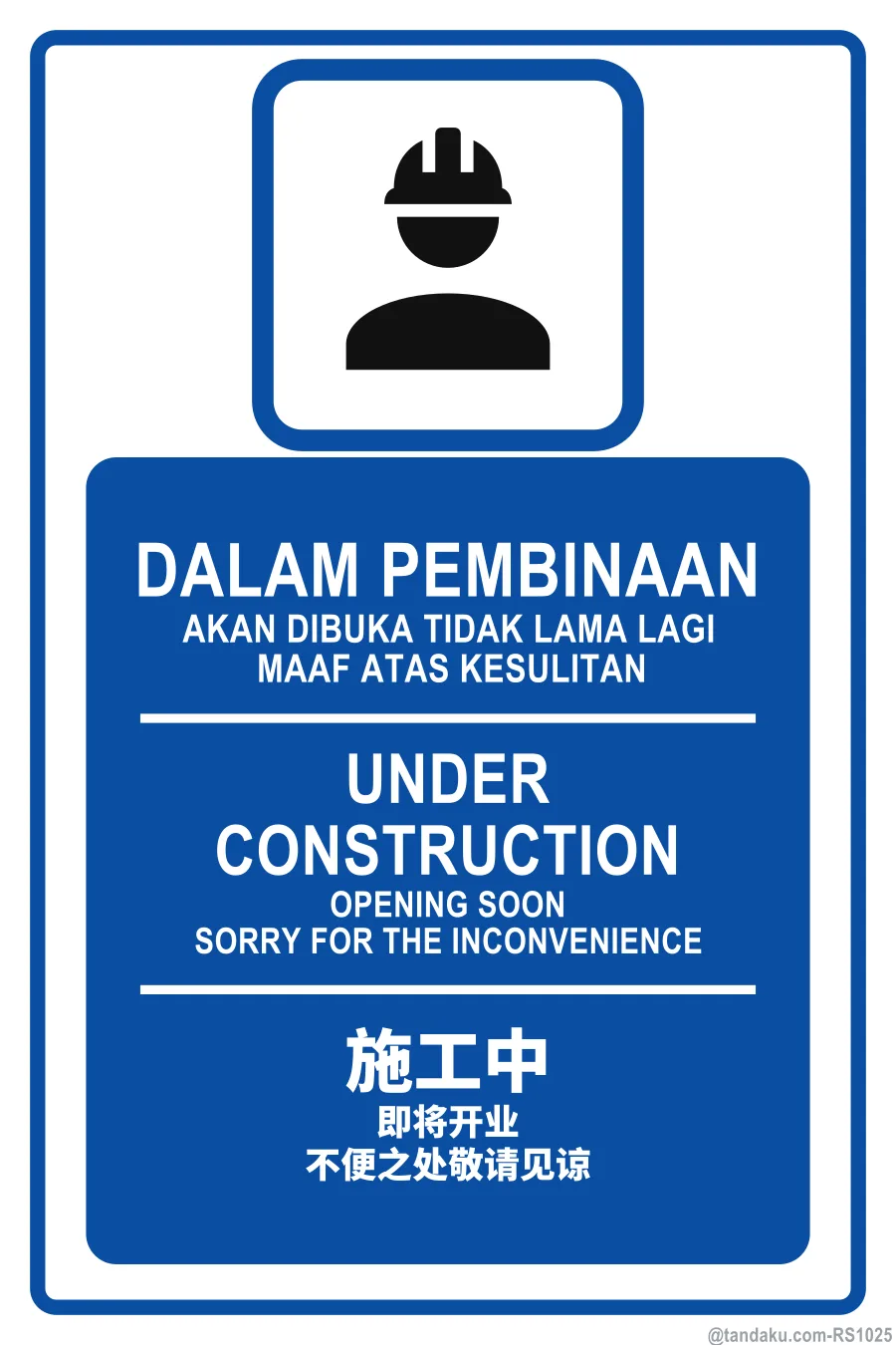 UNDER CONSTRUCTION — BM + EN + 中文