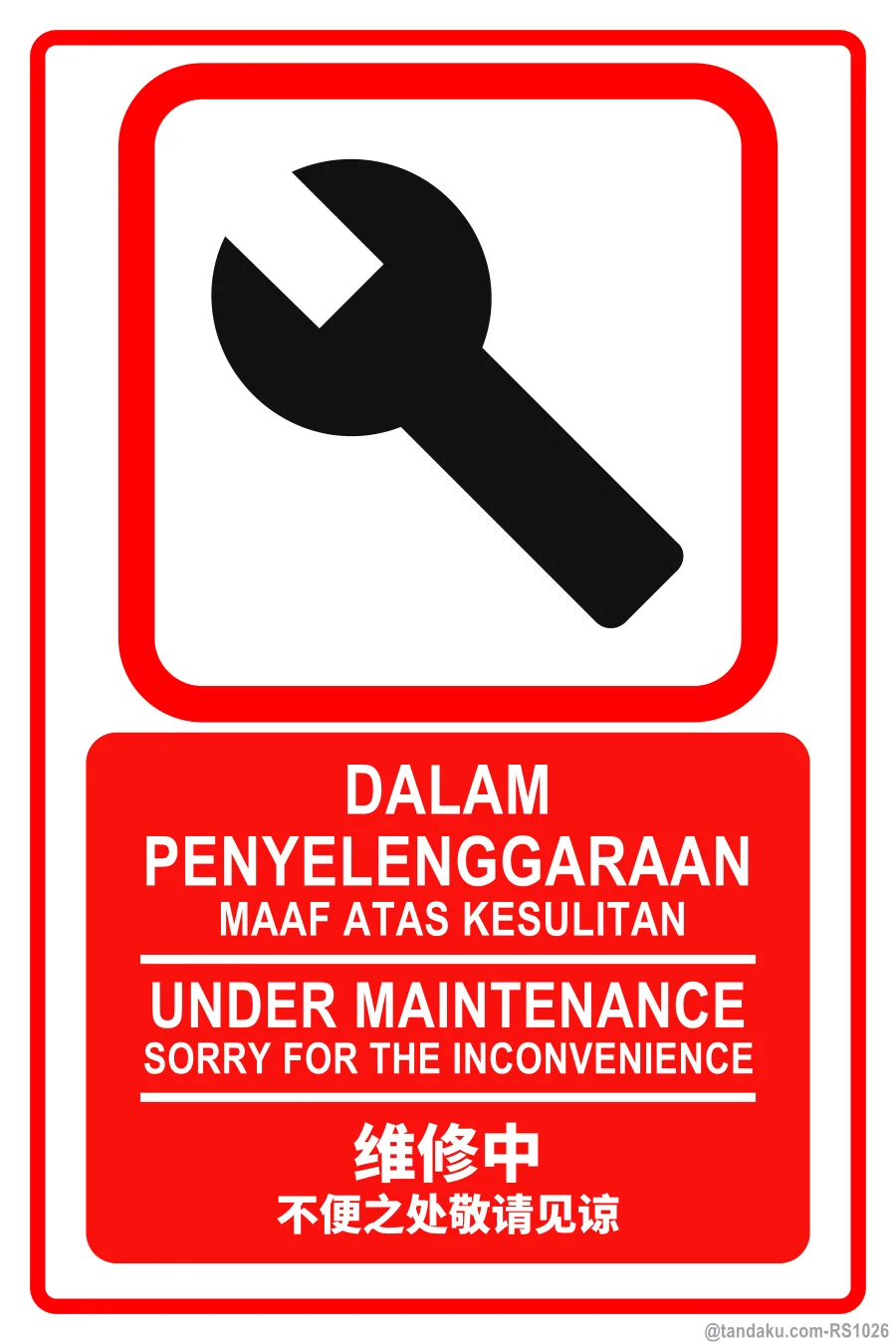 UNDER MAINTENANCE — BM + EN + 中文