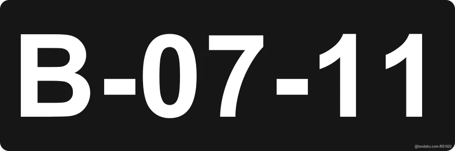Unit Number Plate Black