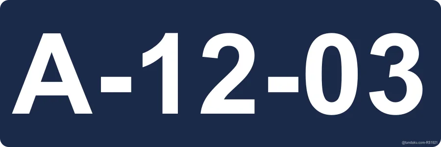 UNIT NUMBER PLATE — NAVY — Bahasa Malaysia